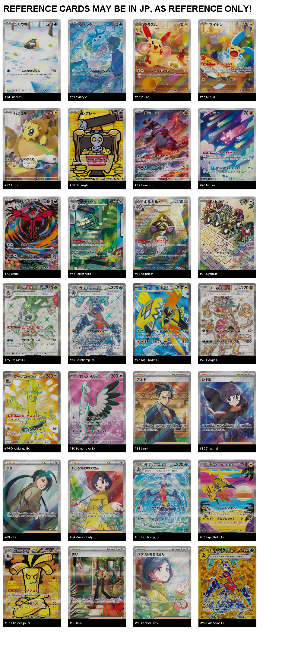 Pokémon Cards - Raging Surf (KR) (SV3A)