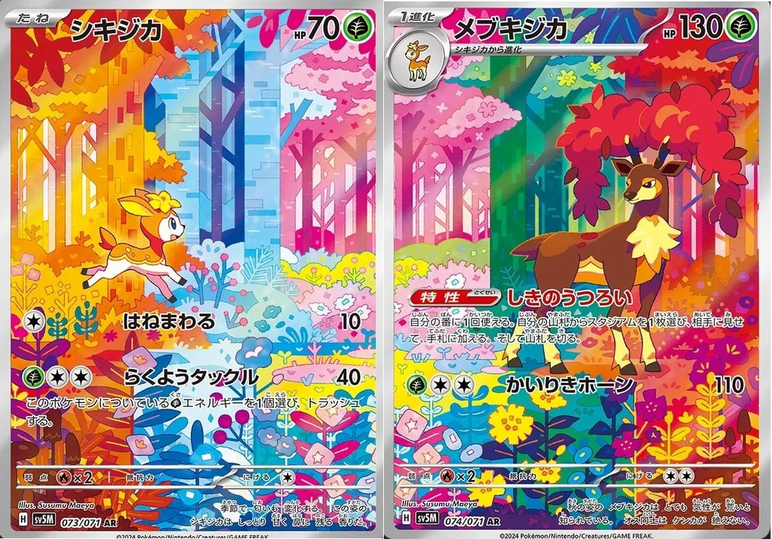 Japanese Singles - [CONNECTING-SET] Deerling & Sawbucks
