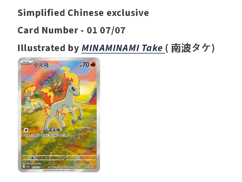 Pokémon - Gem Pack Volume 4 (CBB4C) (CH)