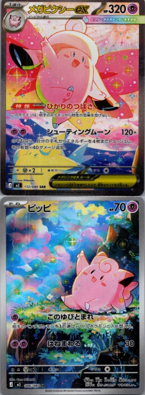 Japanese Singles - [CONNECTING-SET] Mega Clefable & Clefariy