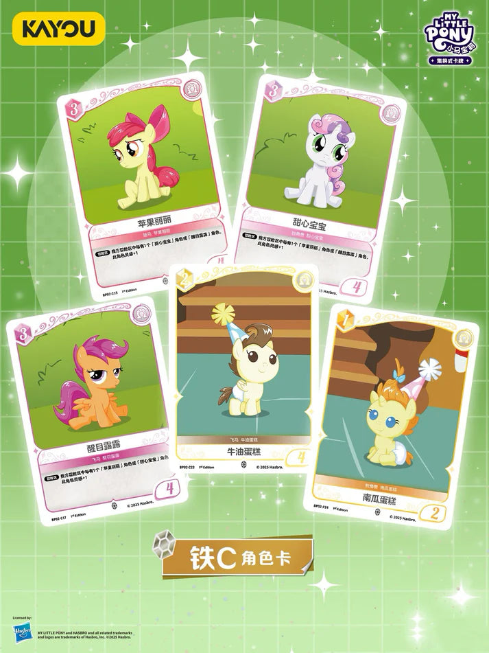 My Little Pony - Discord Moment (BP-02) (CH-MLP)