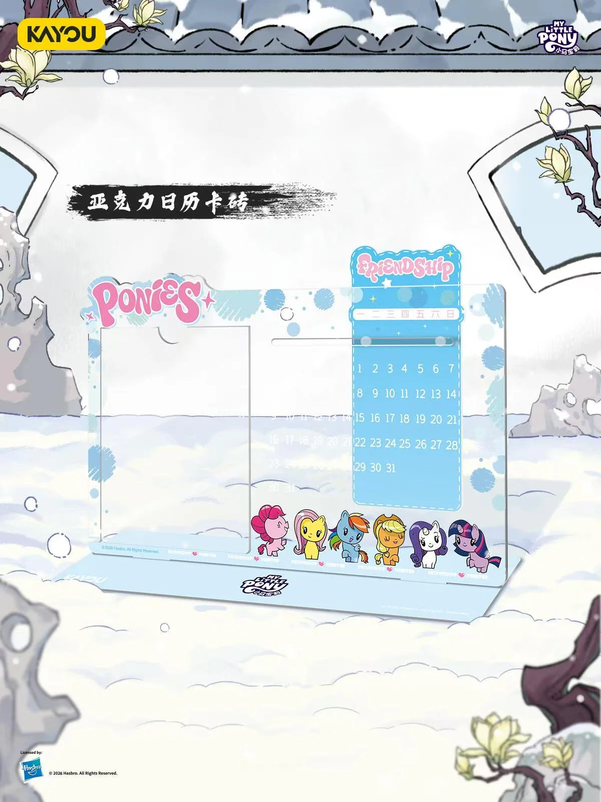 My Little Pony -  Fortune Arrival Spring Festival Gift Box (CH-MLP)