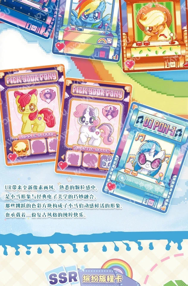 My Little Pony - Forever Friends – Wave 6 (QY006) (CH-MLP)