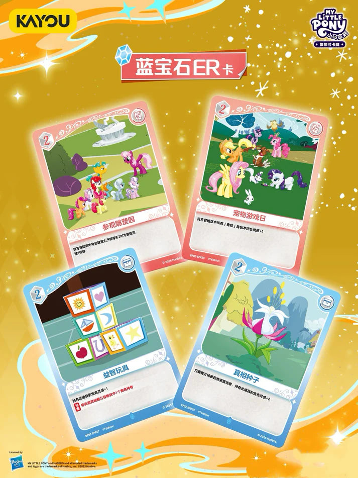 My Little Pony - Discord Moment (BP-02) (CH-MLP)