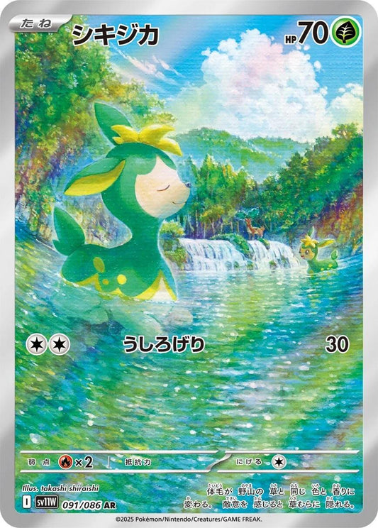 Japanese Singles - 091/086 Deerling - White Flare