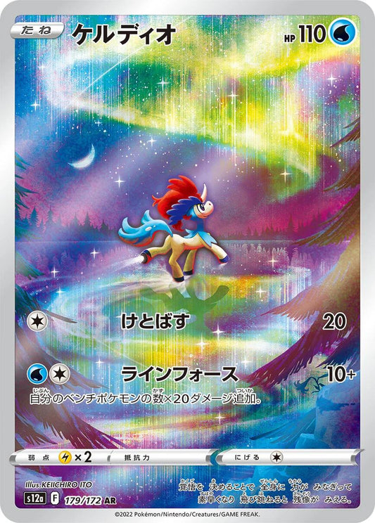 Japanese Singles - 179/172 Keldeo  - VSTAR Universe
