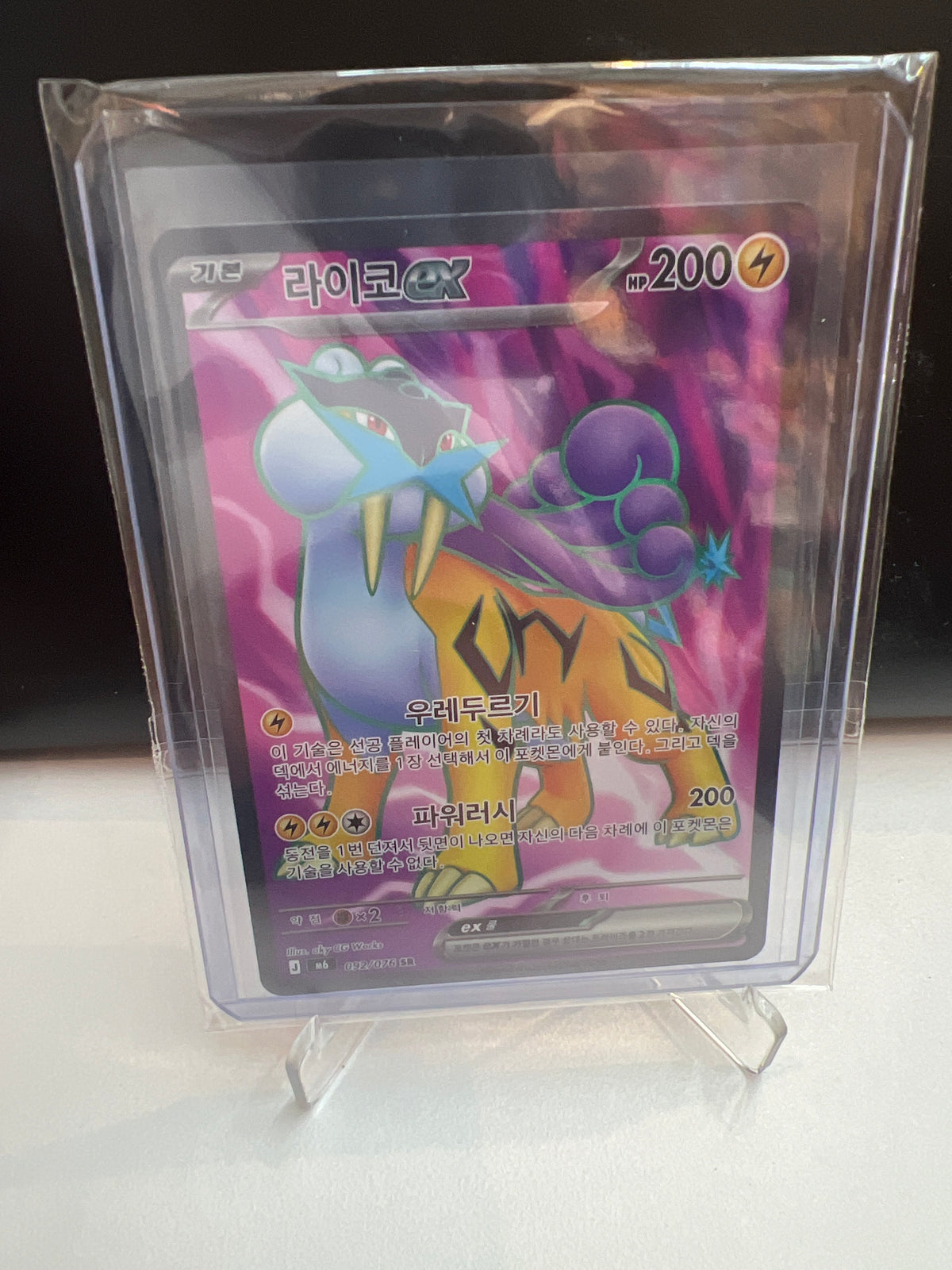 Korean Singles - 092/076 Raikou ex - M6