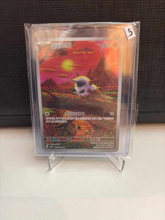 Korean Singles - 103/086 Larvesta