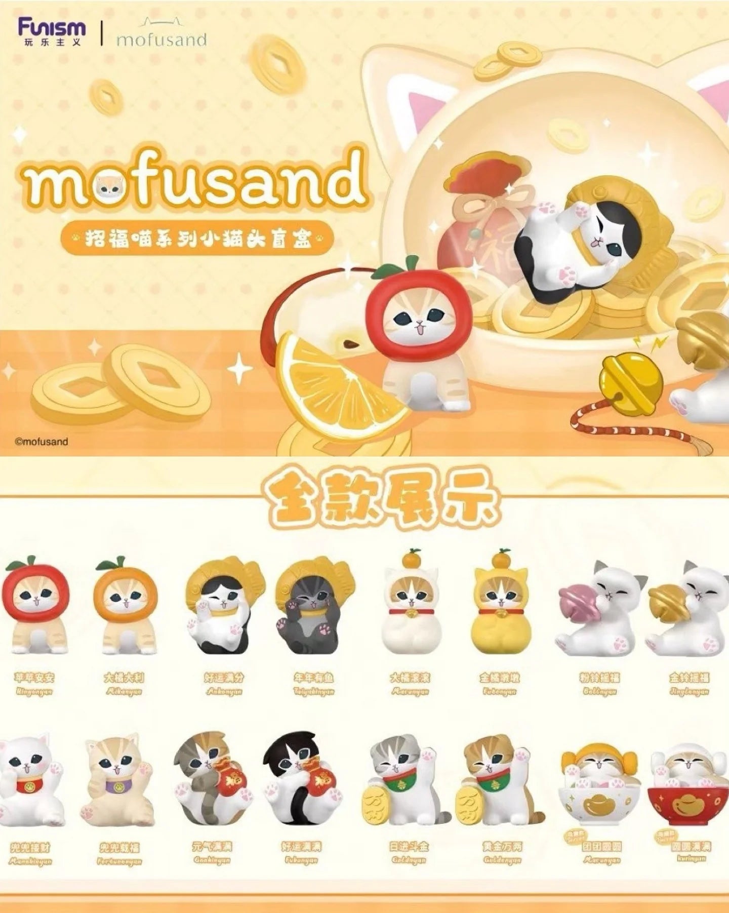 MOFUSAND Fortune Neko Series Mini Figures Blind Box