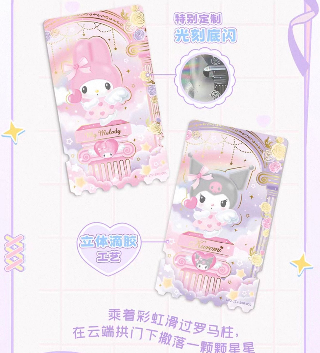 Sanrio Characters TCG - Time Commemorative Ticket Box (SAN)