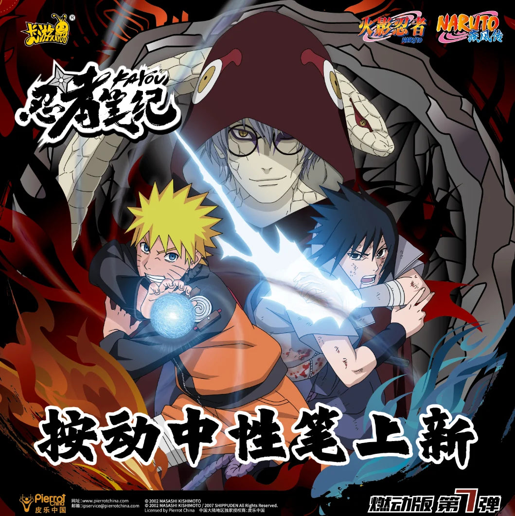 Naruto – Gel Pen Blind Box - Ninja Chronicle Blaze Edition Wave 7 (Kayou)