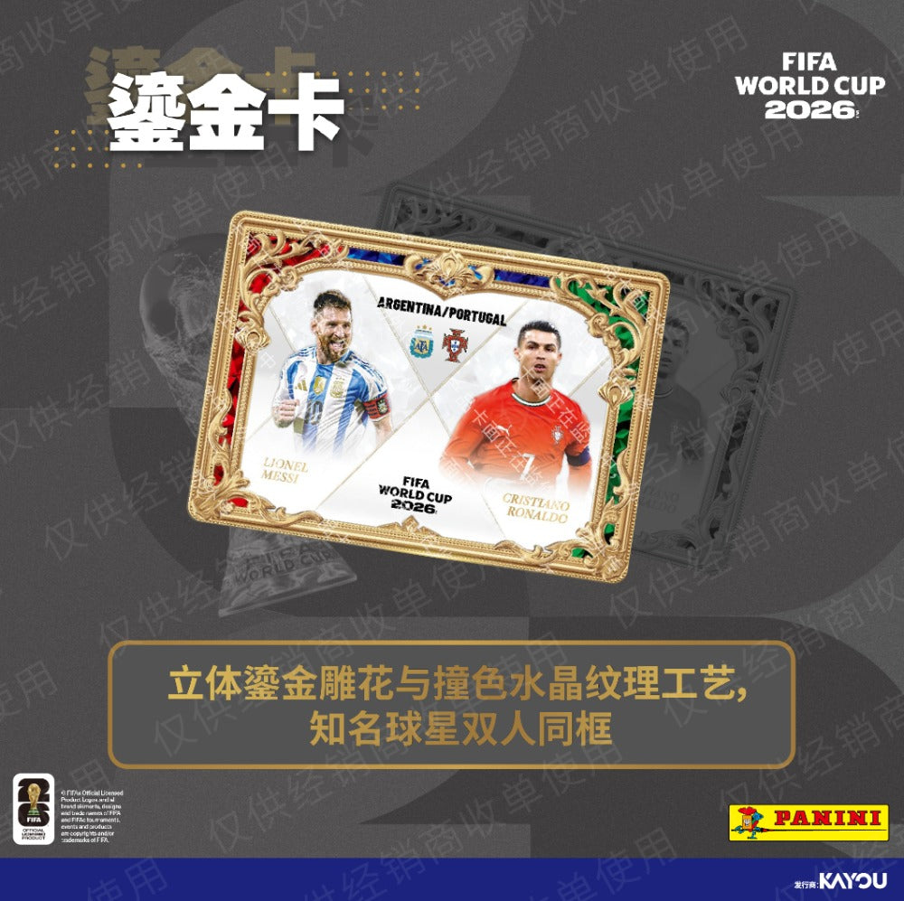PANINI - FIFA WORLD CUP 2026 OFFICIAL FOOTBALL TRADING CARDS