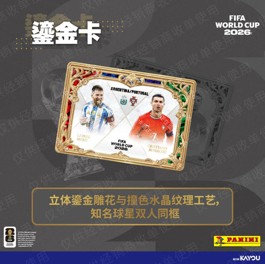 PANINI - FIFA WORLD CUP 2026 OFFICIAL FOOTBALL TRADING CARDS
