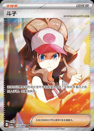 Pokémon Cards - White Flare (CH) (CSV10.6C) (PRE-ORDER)