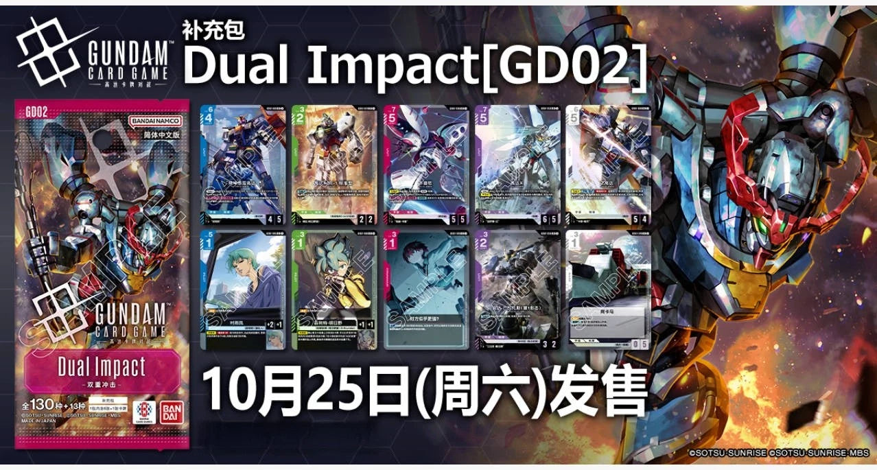 Gundam - Dual Impact (CH-GUN) GD02