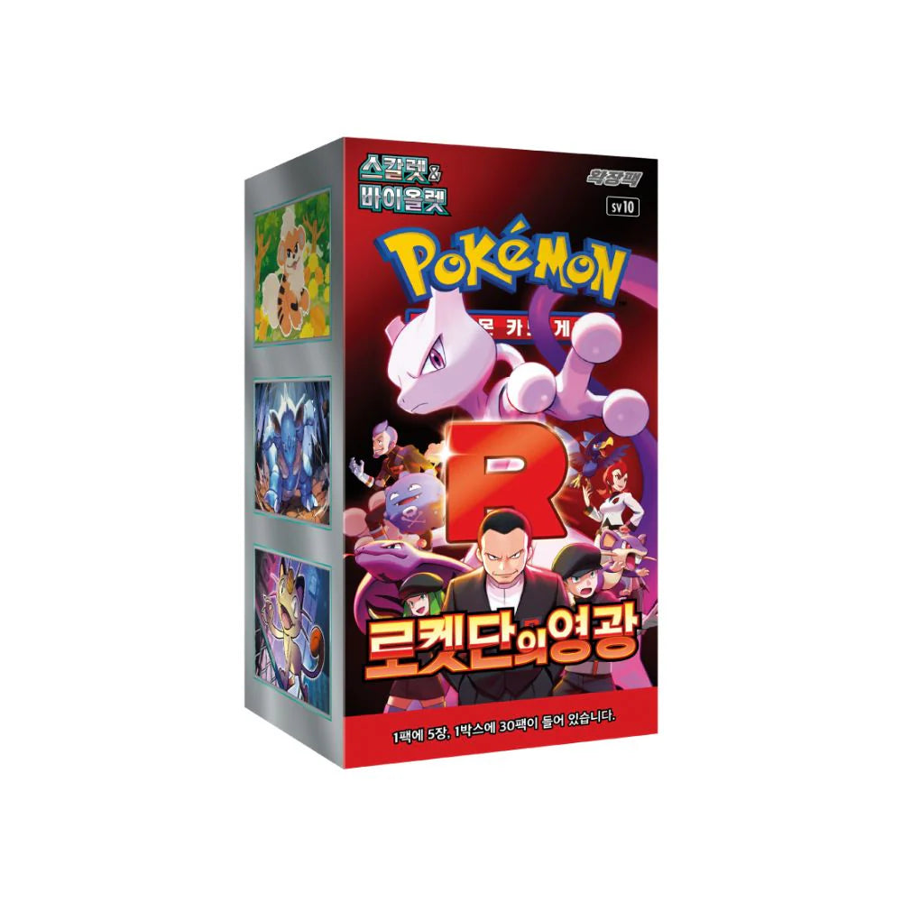 Pokémon Cards - Glory of Team Rocket (KR) (SV10)