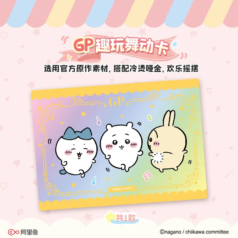 Chiikawa Collectible Trading Card Official Anime TCG