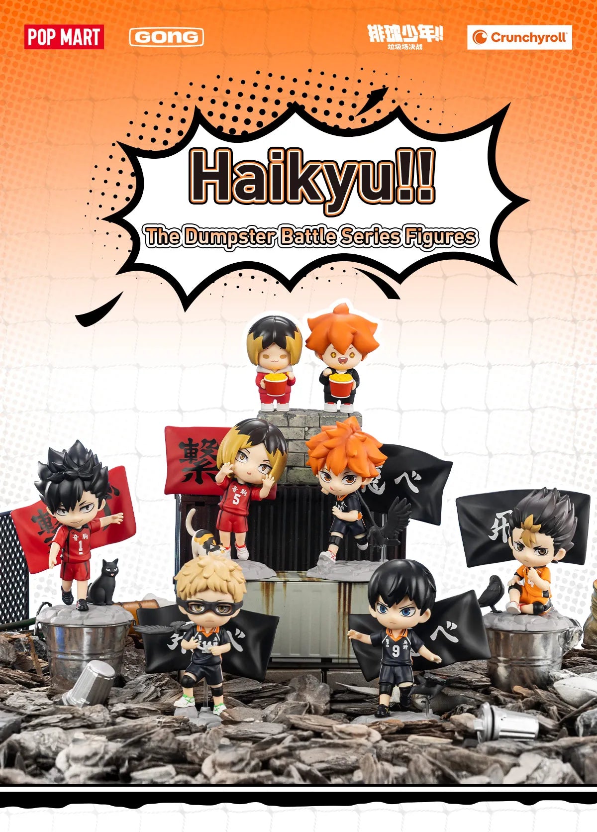 POPMART - Gong - Haikyu Figure Blind Box