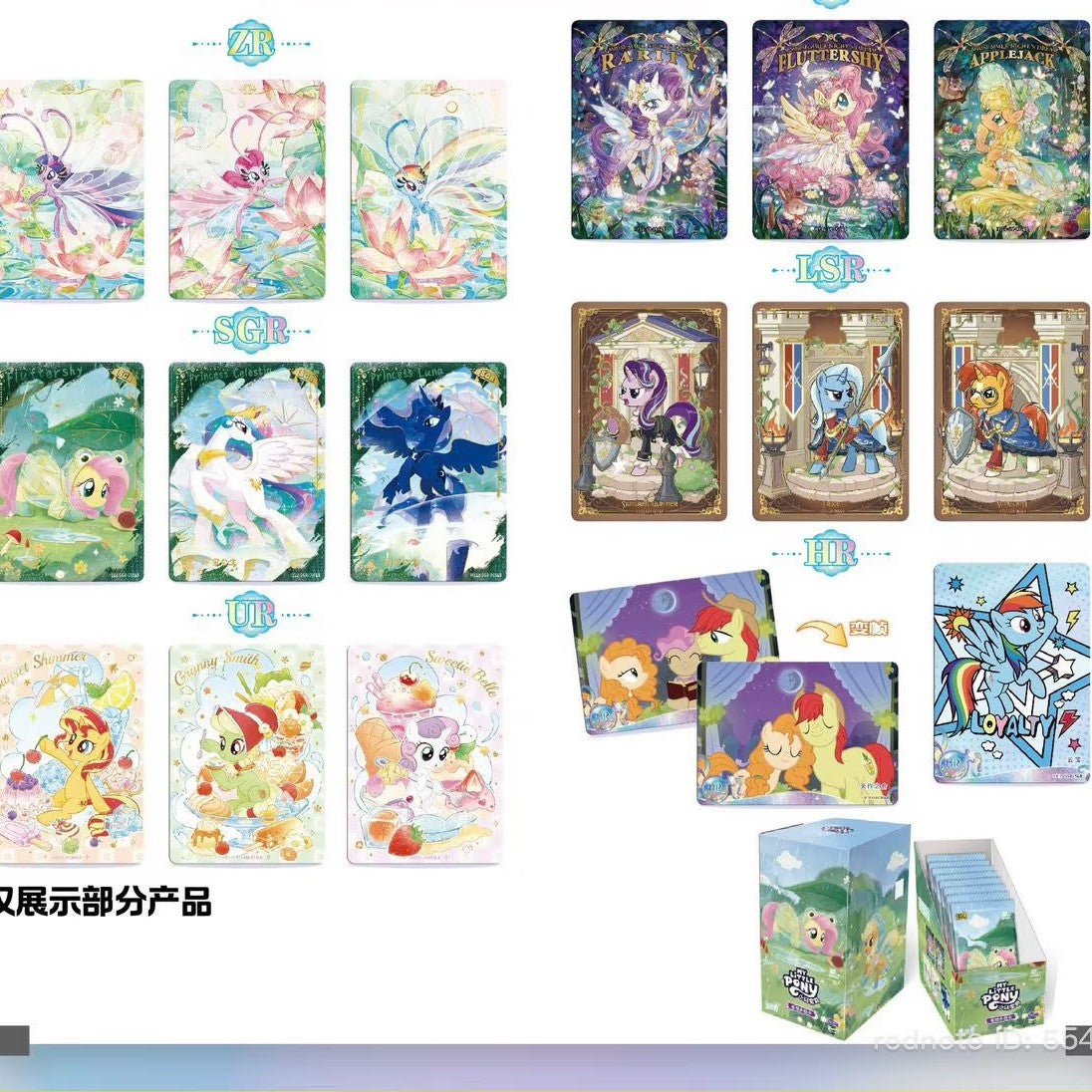 My Little Pony - Moon Edition Vol. 12 (HY012) (CH-MLP)