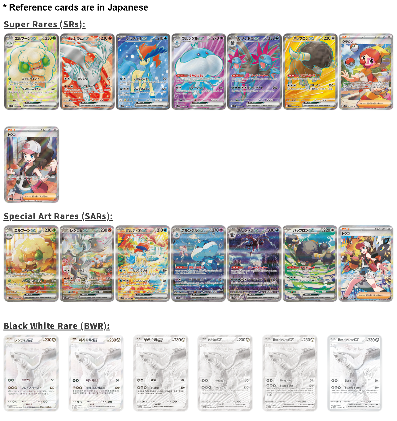 Pokémon Cards - White Flare SV11W (JP)
