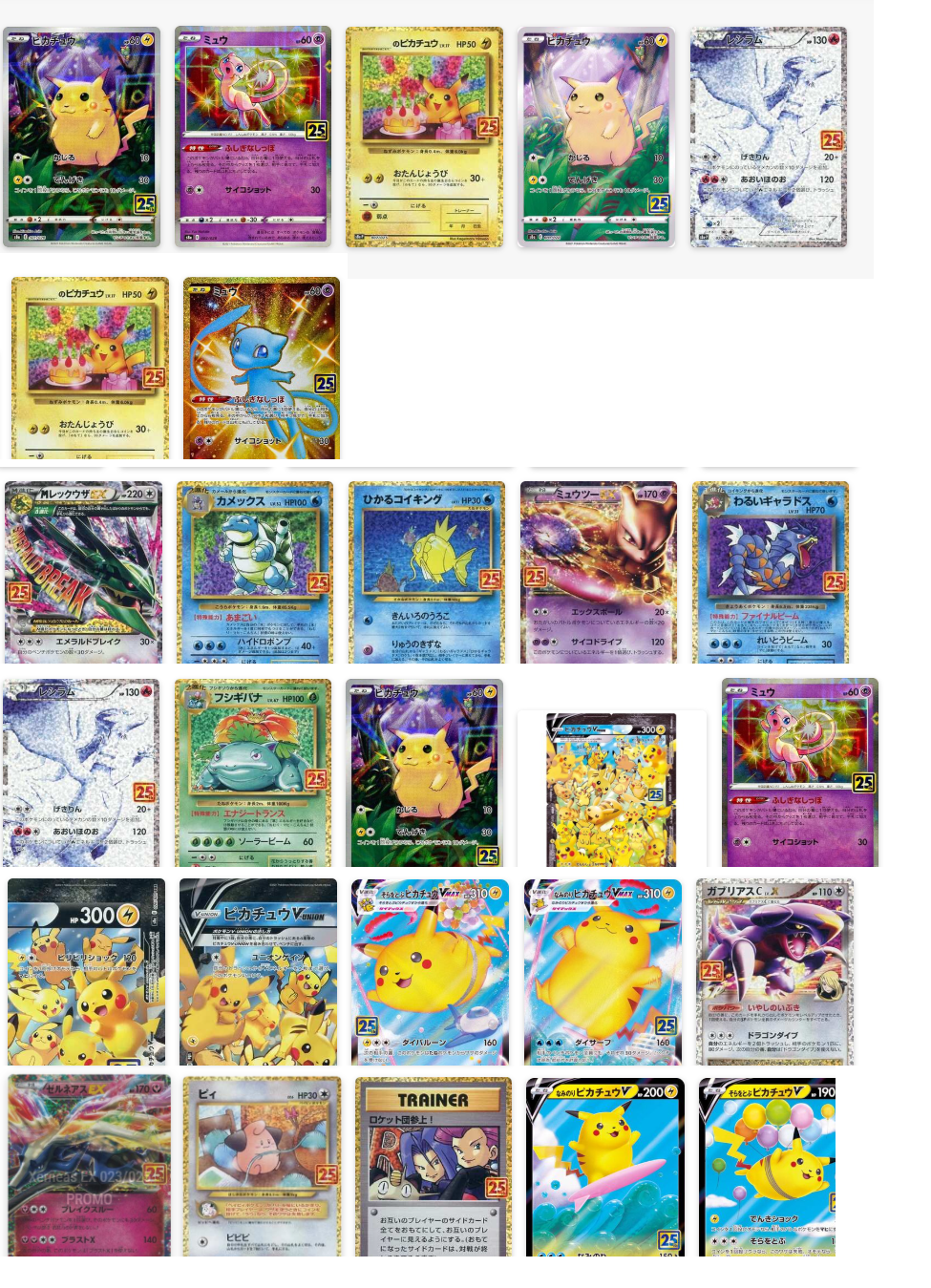 Pokémon Cards - Chinese 25th Anniversary (CH) (S8AF)