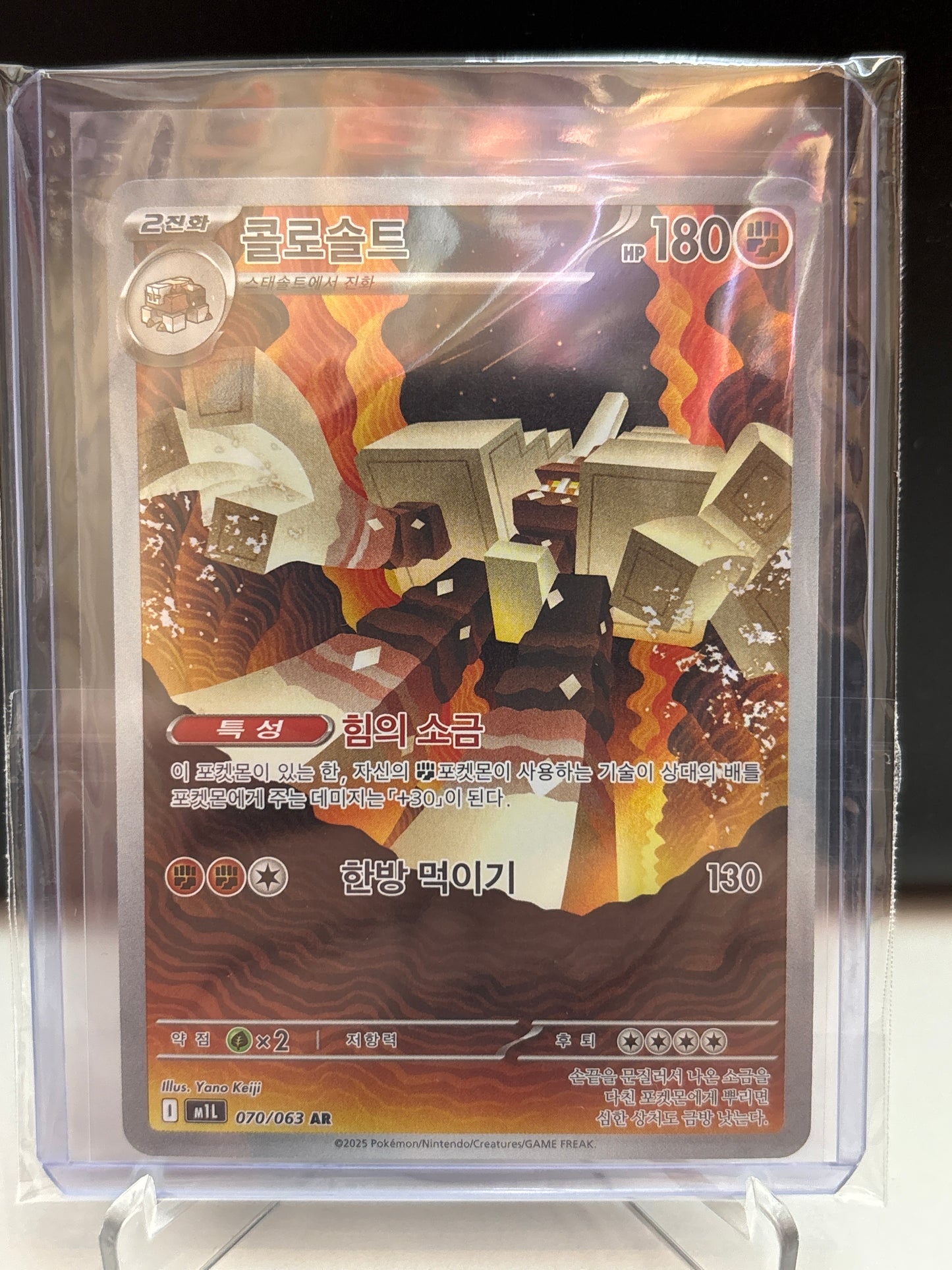 Korean Singles - 070/063 Garganacl - M1L