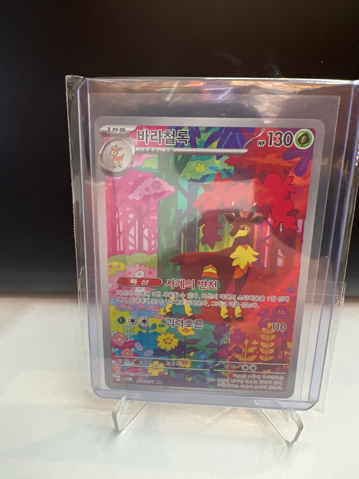 Korean Singles - 074/071 Sawsbuck - SV5M