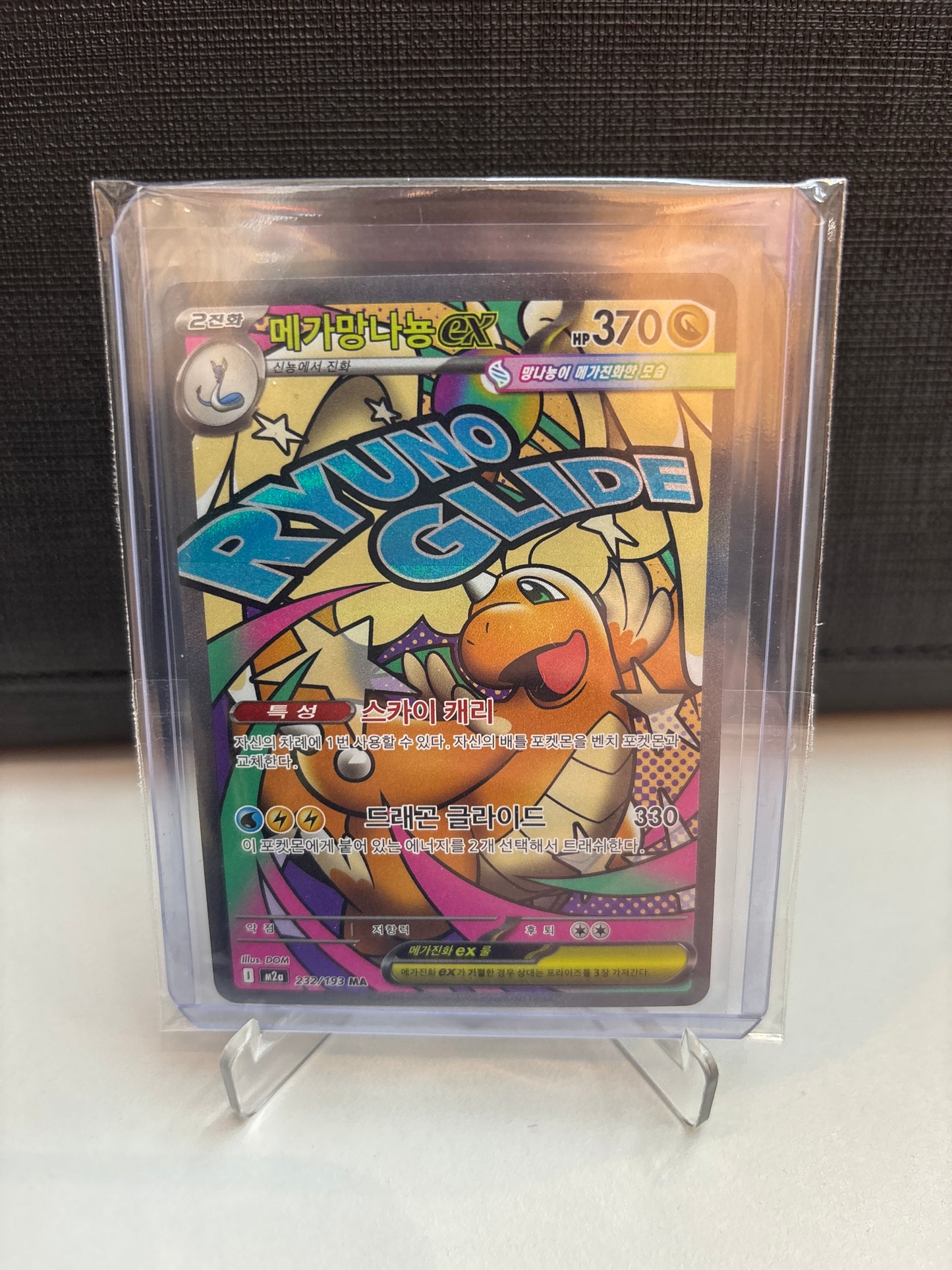 Korean Singles - 232/193 Mega Dragonite ex