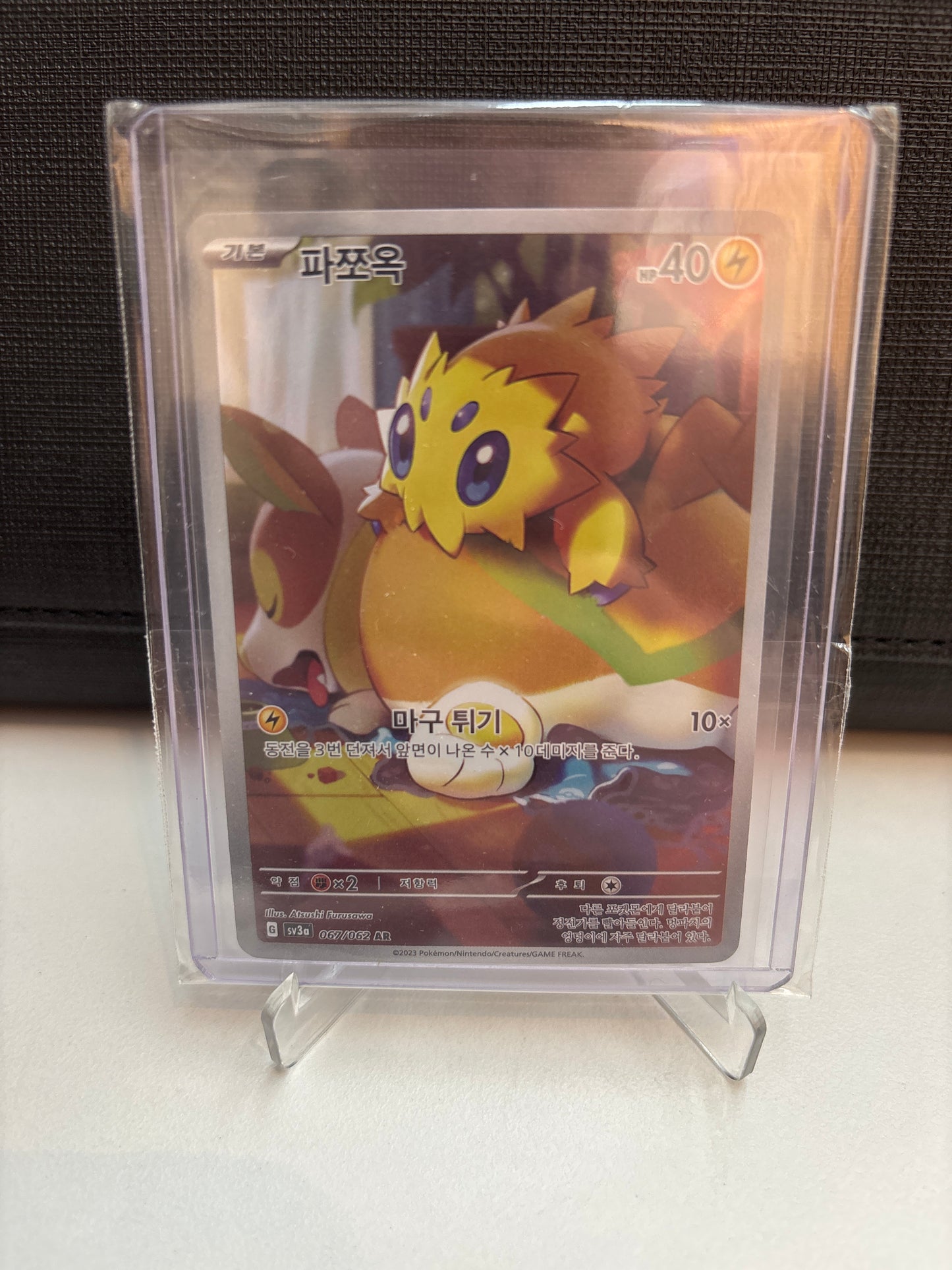 Korean Singles - 067/062 Joltik