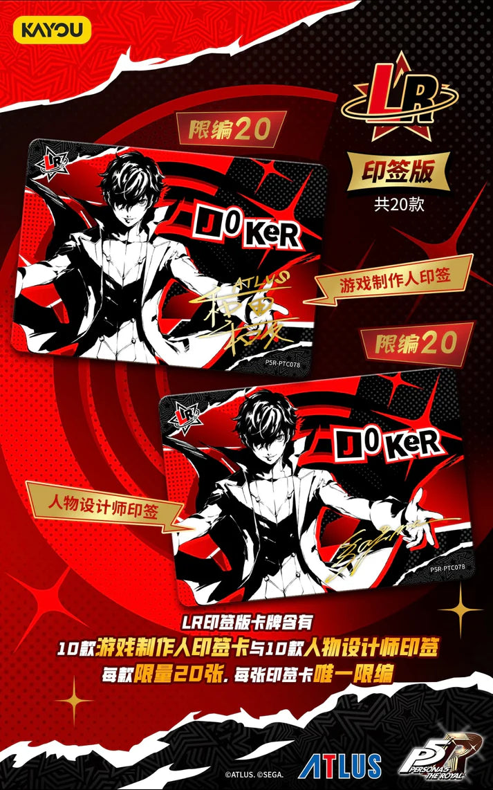 PREORDER - Persona 5 - Royal - Phantom Treasure - TCG - KAYOU