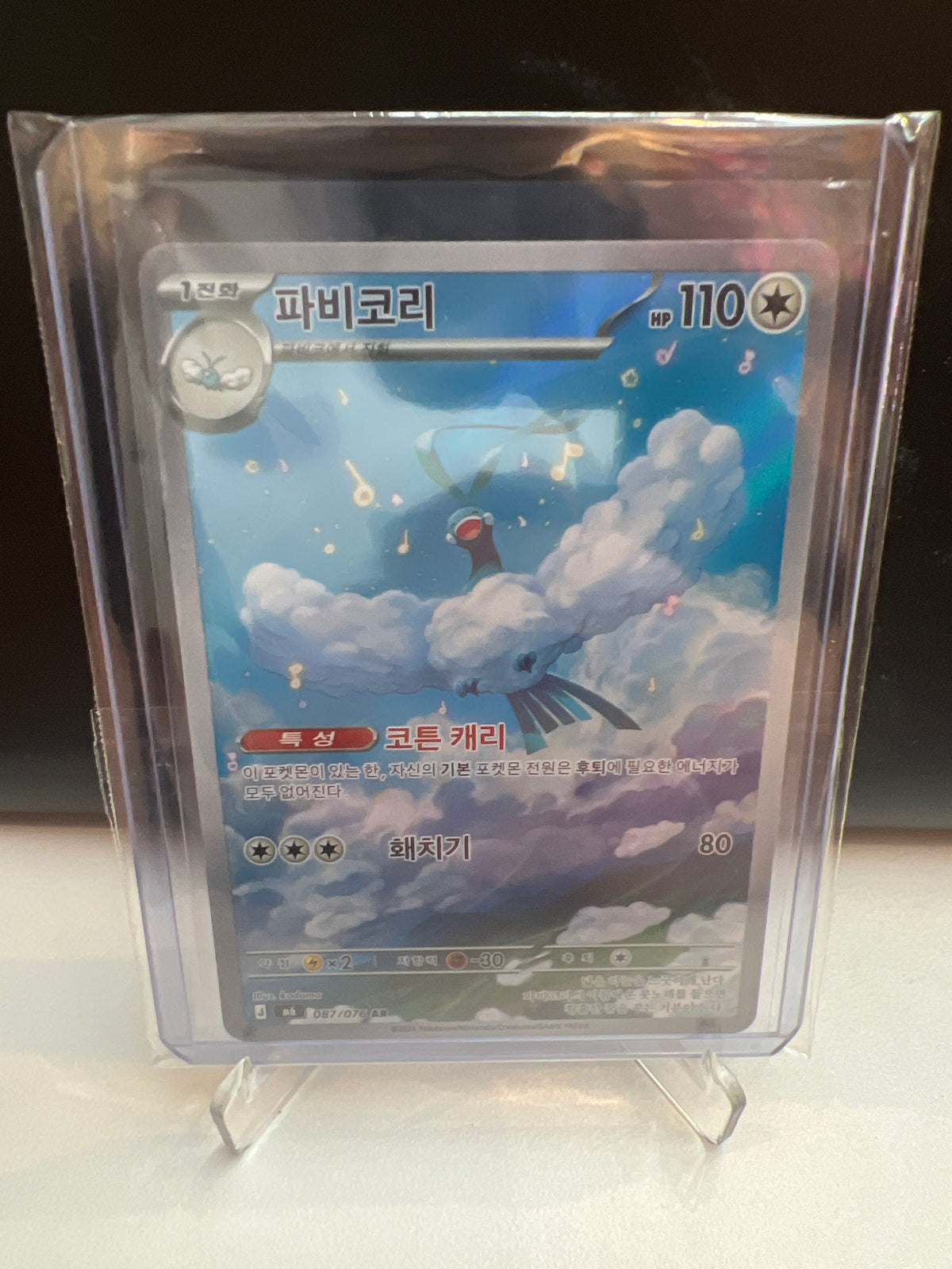 Korean Singles - 087/076 Altaria - M1L