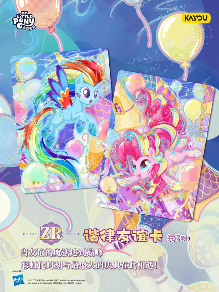 My Little Pony - Moon Edition Vol. 11 (HY011) (CH-MLP)