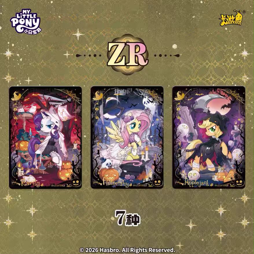 My Little Pony - Moon Edition Vol. 13 (HY013) (CH-MLP) (PRE-ORDER)