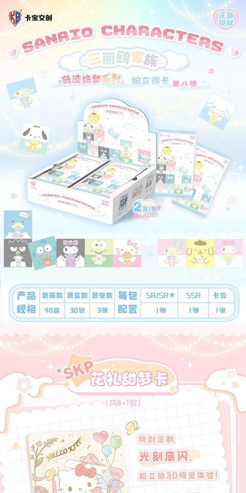 Sanrio TCG - Family Photography - Volume 8 - TCG - KABAO