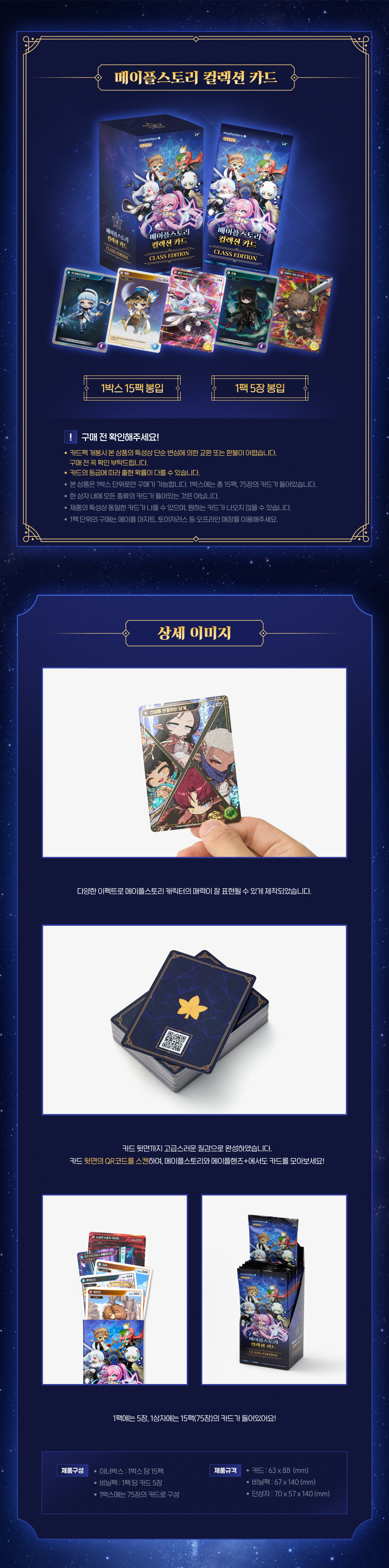 maplestory booster box MapleStory Collection Card TCG 1 Box 15 Packs +Bonus: Discontinued Rare Pack
