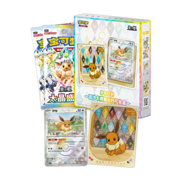 Pokémon Cards - Terastal Gathering - Pendant (CH) (CSV9.5C)