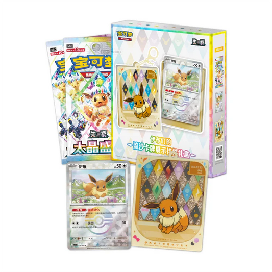 Pokémon Cards - Terastal Gathering - Pendant (CH) (CSV9.5C)