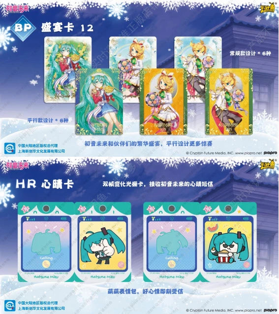 Hatsune Miku TCG Wave 4 -  First Meeting (Kayou)