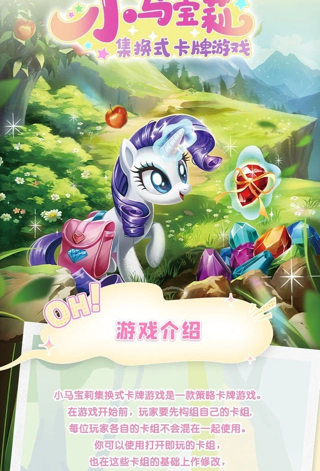 My Little Pony - Fantasy Wonderland (BP-01) (CH-MLP)