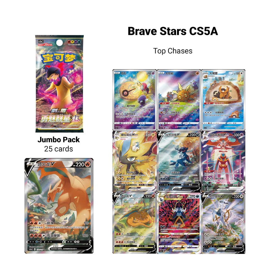 Pokémon Cards - Radiant Energy No. 2 ETB - Brave Stars (Charizard Box) (CH)
