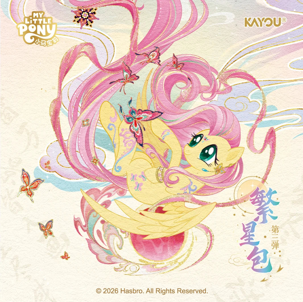 My Little Pony - Friendship is Magic - Wave 3 (CH-MLP) (PRE-ORDER)