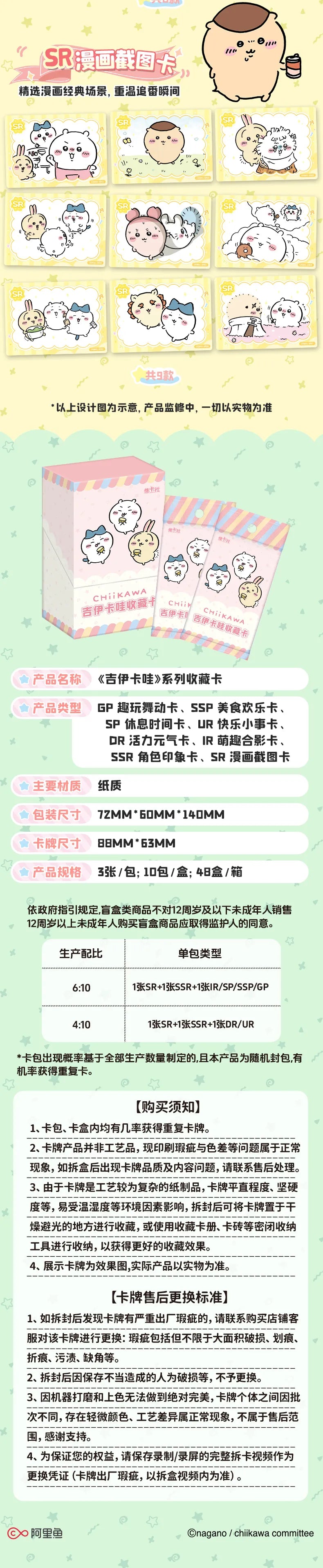 Chiikawa Collectible Trading Card Official Anime TCG