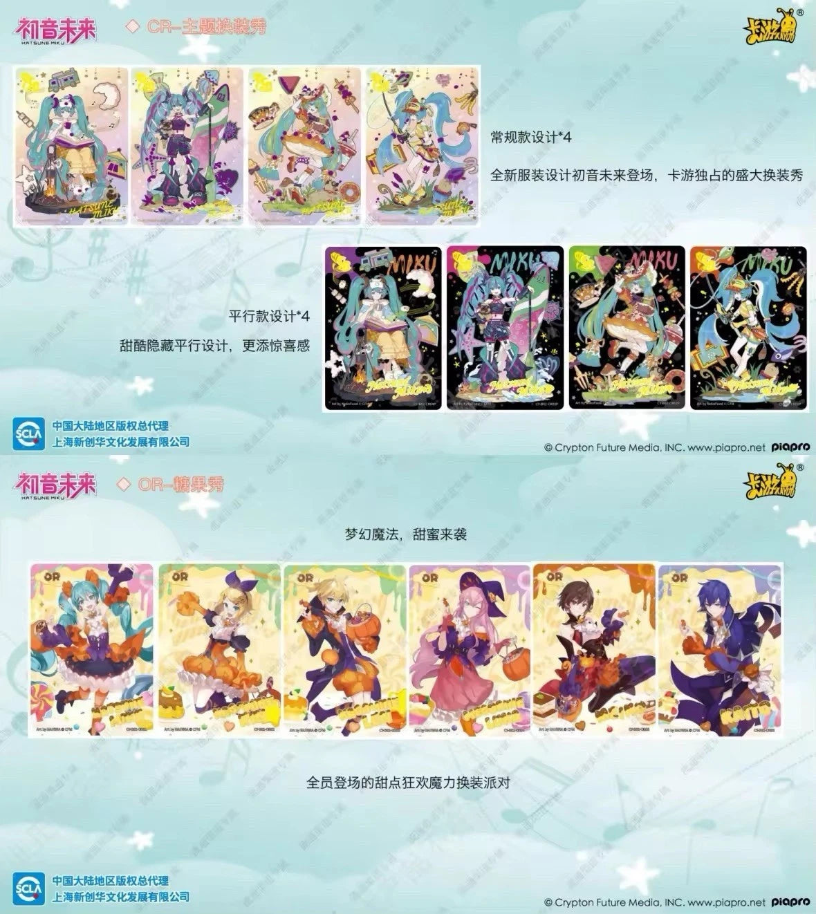 Hatsune Miku TCG Tier 2 V4 TCG (Kayou)