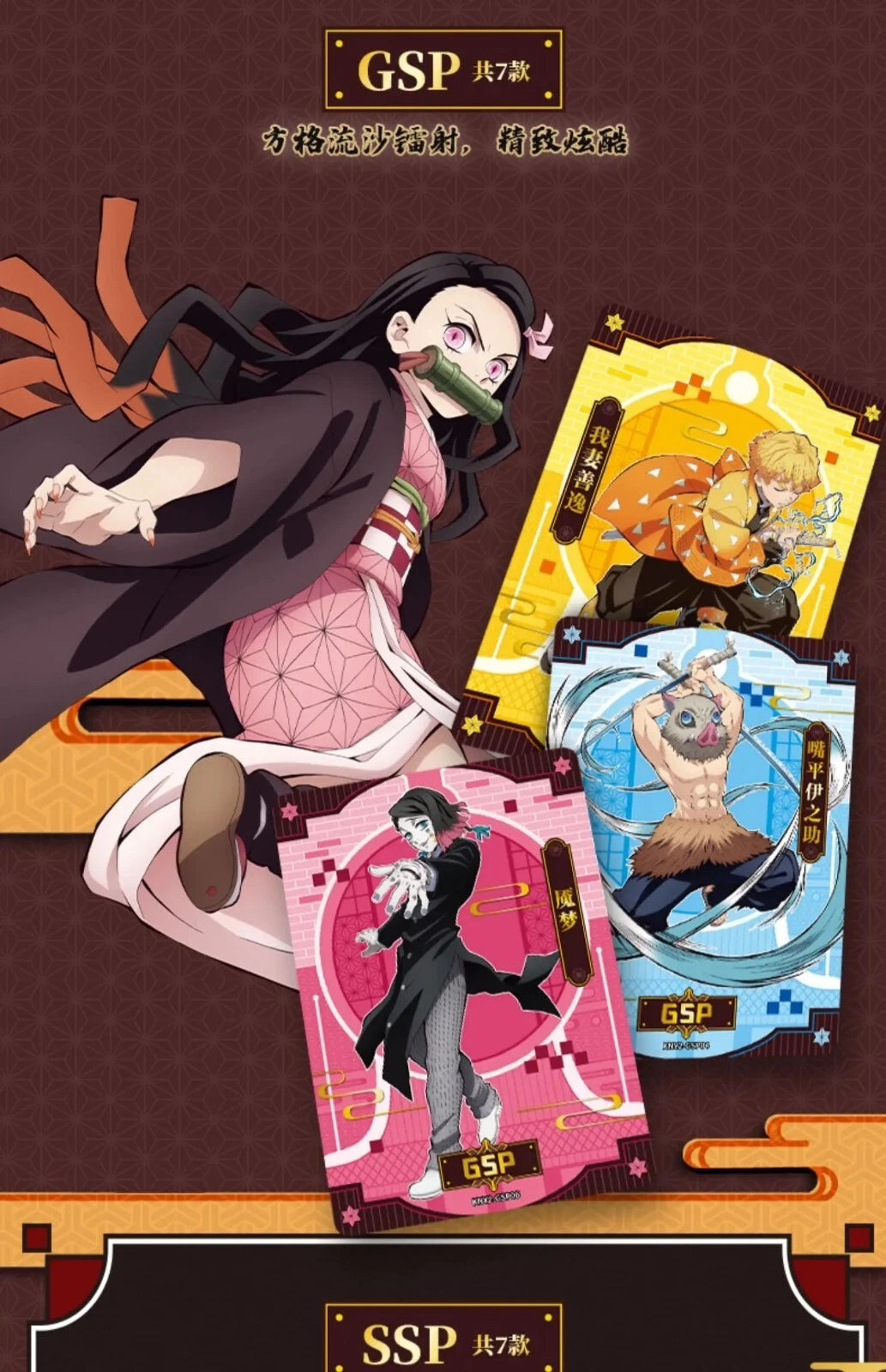 Demon Slayer TCG - SEC Anime Edition