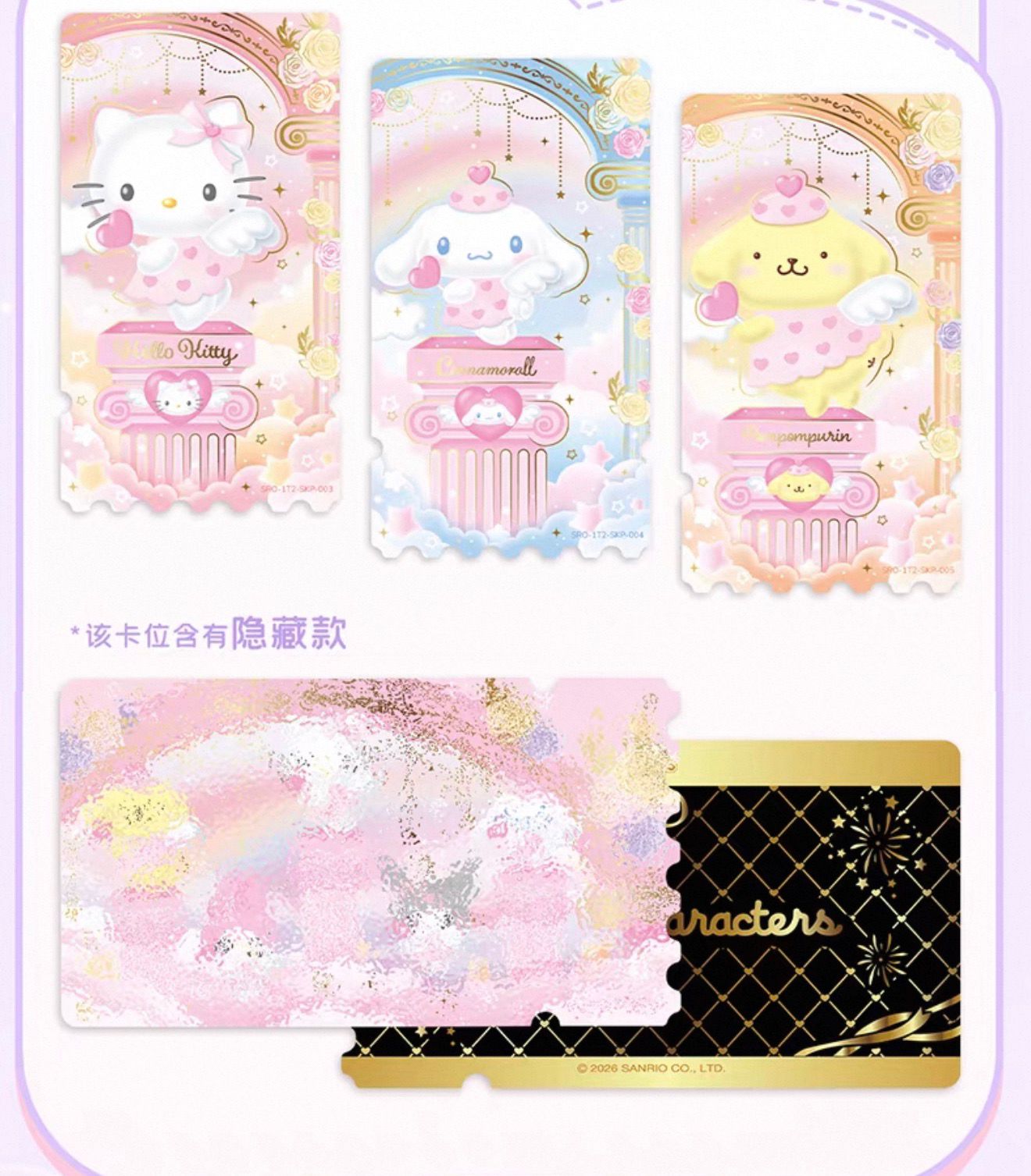Sanrio Characters TCG - Time Commemorative Ticket Box (SAN)