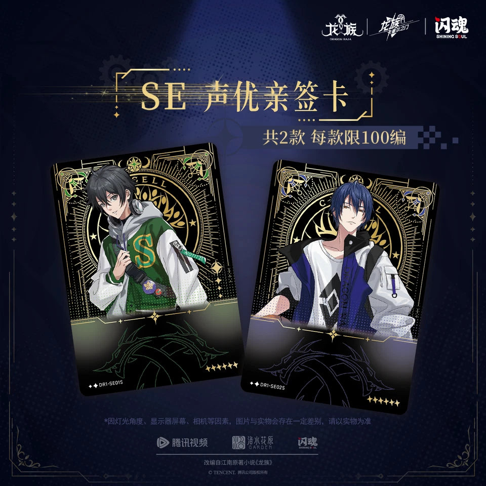 Shining Soul - Dragon Raja - Collectable TCG