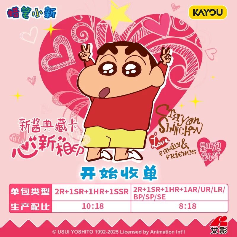 Crayon Shin Chan – Anime Collector Cards (Kayou)