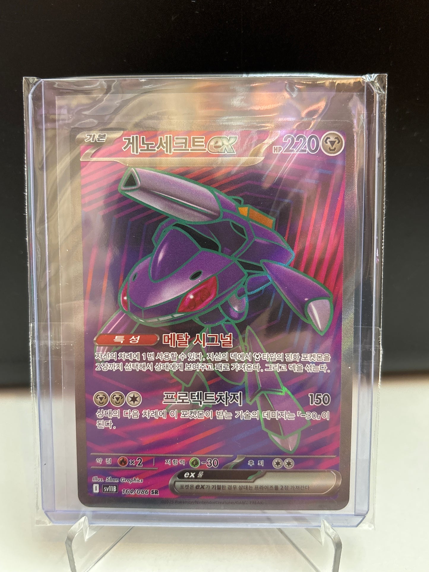 Korean Singles - 164/086 Genesect ex - SV11B