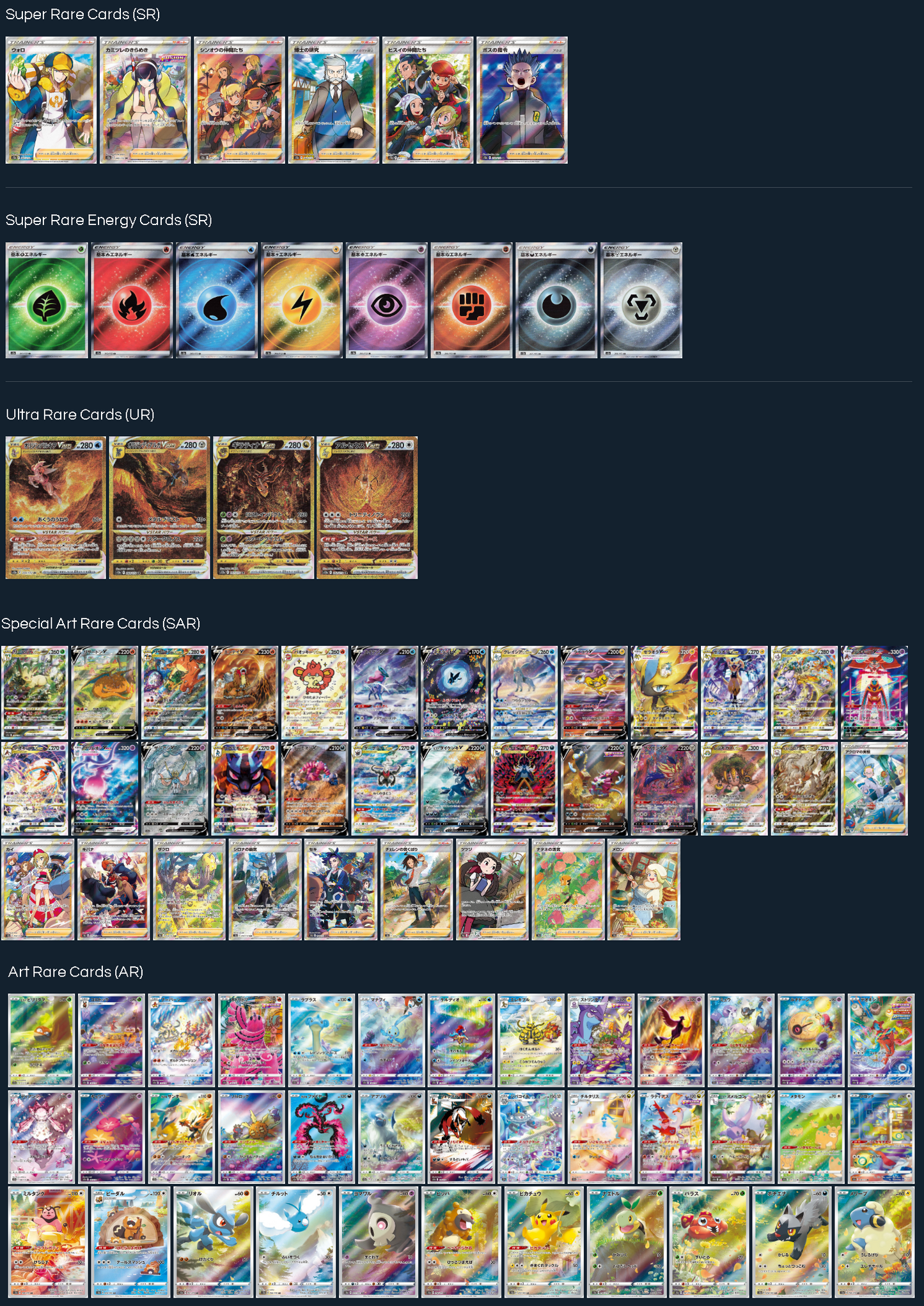 Pokémon Cards - VSTAR Universe (KR) (s12a) (Crown Zenith)