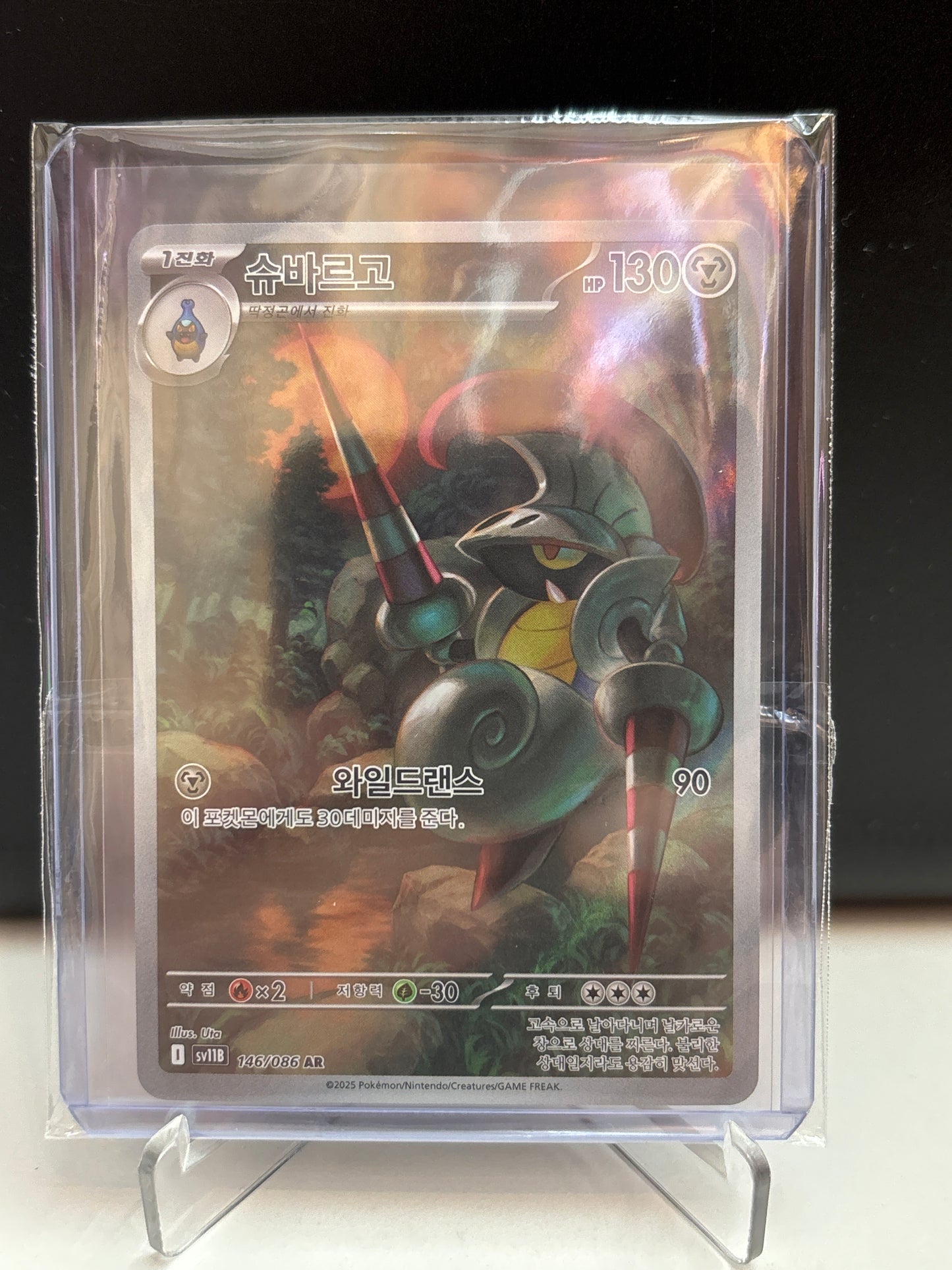 Korean Singles - 146/086 Escavalier - SV11B